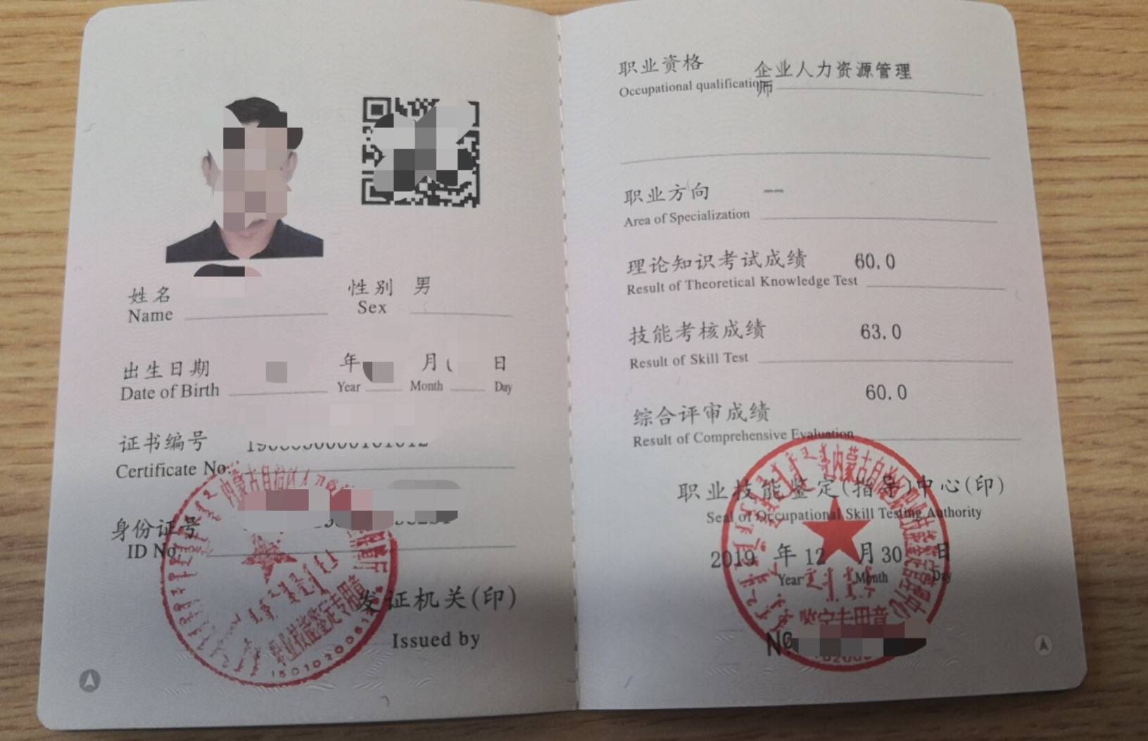 人力資源電子教材_mba人力資源管理教材_楊明娜績效管理實務（第二版）（21世紀高職高專規劃教材·人力