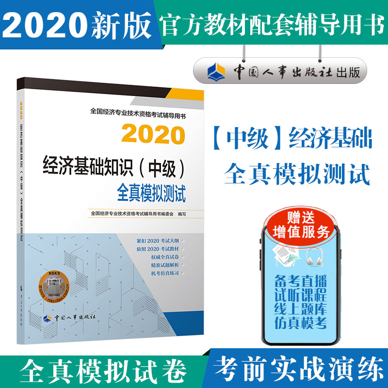 環(huán)球網(wǎng)校 中級經(jīng)濟(jì)師資料 網(wǎng)盤_環(huán)球網(wǎng)校中級經(jīng)濟(jì)師培訓(xùn)_中級經(jīng)濟(jì)師培訓(xùn)班環(huán)球網(wǎng)校