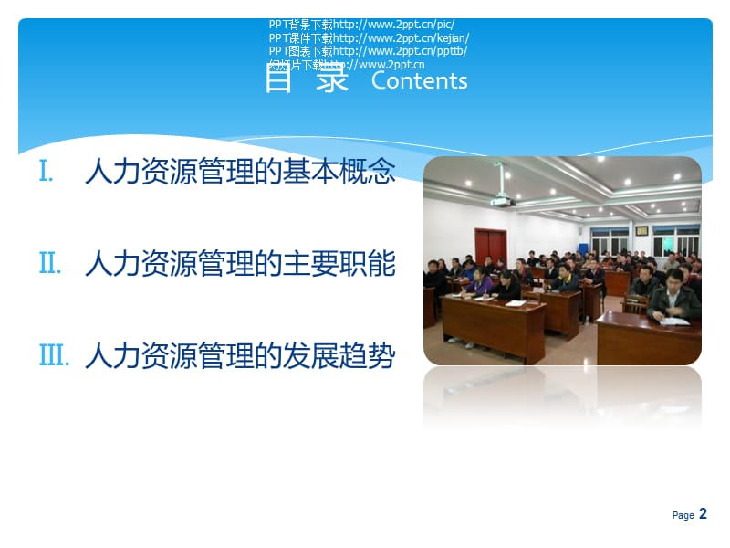 人力資源管理機會和威脅分析_機會威脅矩陣_人力管理資源管理師新報考條件