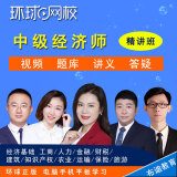 環(huán)球卓越同等學力網(wǎng)課_環(huán)球經(jīng)濟師網(wǎng)課_一級建造師 2011年 環(huán)球網(wǎng)校經(jīng)濟 mp3