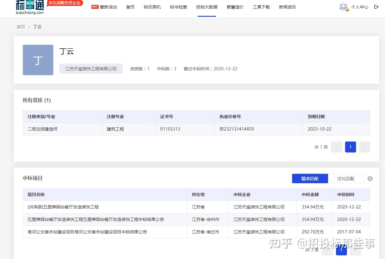 建造師資格證查詢(xún)_建造師查詢(xún)平臺(tái)_建造師注冊(cè)查詢(xún)\\\