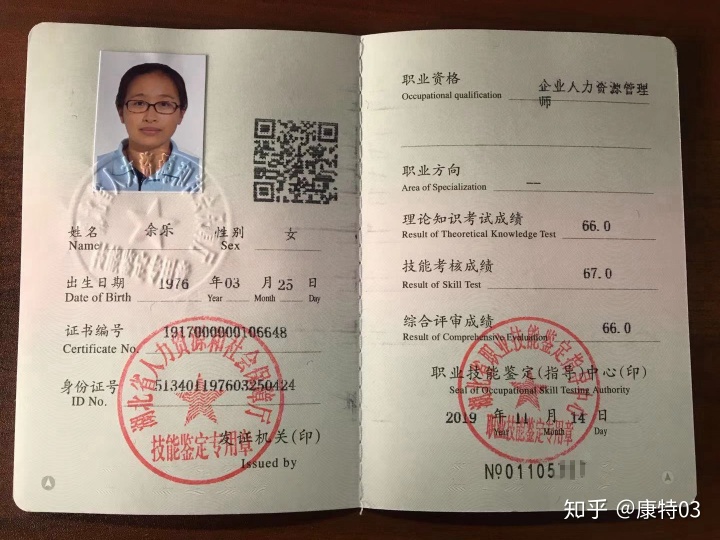 楊明娜績效管理實務(第二版)(21世紀高職高專規劃教材·人力_人力資源管理師一級高還是四級高_人力資源管理績效管理論文