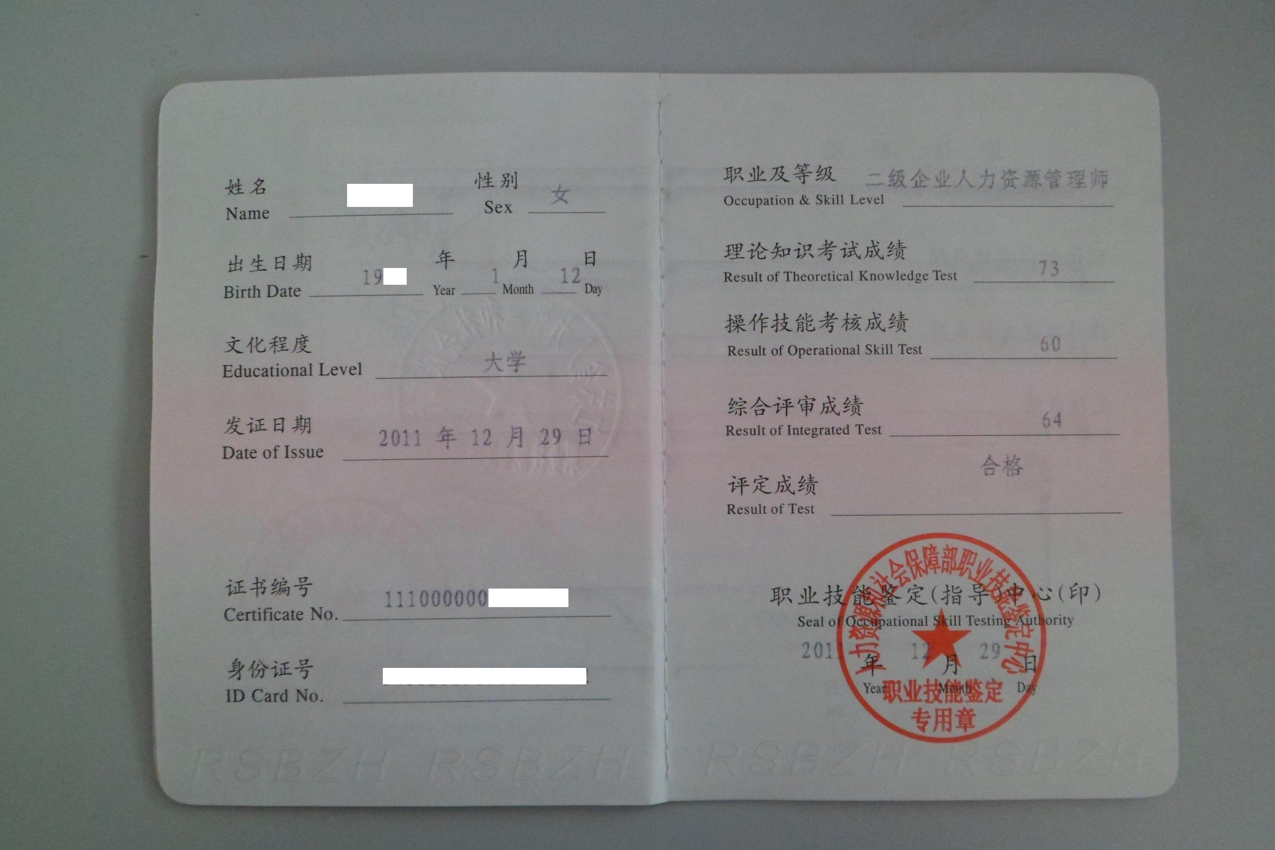 人力資源師分幾級_率土之濱分城6級還是7級_人力資源管理助師蘇州