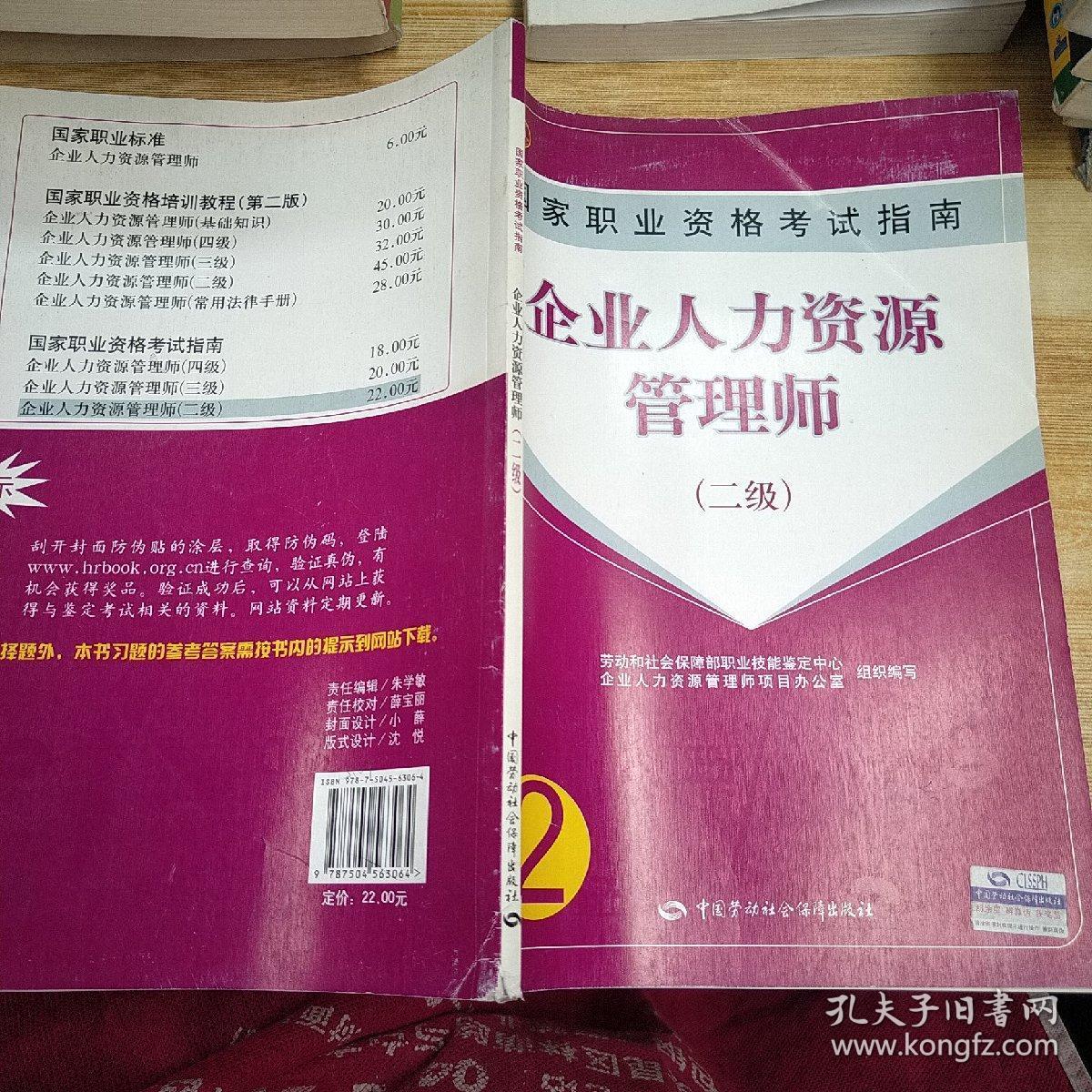 人力資源四級合格標準_科目二考試內容及合格標準_2012二級建造師合格標準