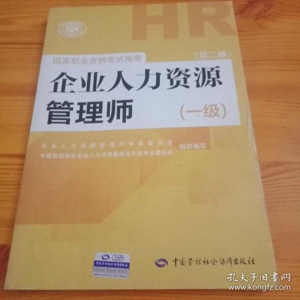科目二考試內容及合格標準_2012二級建造師合格標準_人力資源四級合格標準
