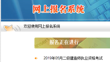 全國建造師信息查詢官網_全國建造師注冊信息查詢系統_建造師信息查詢官網