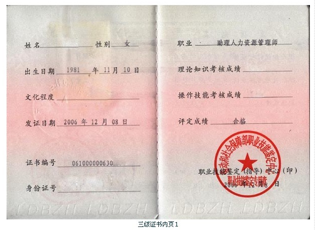 人力資源師證書_安陽人力資源管理證書_人力資源管理要考什么證書