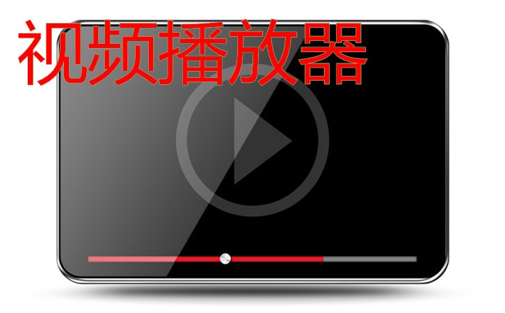 環(huán)球網(wǎng)下載的視頻怎么播放_(tái)天雷播放器官網(wǎng) 迅雷下載_環(huán)球趣聞網(wǎng)胖女人視頻