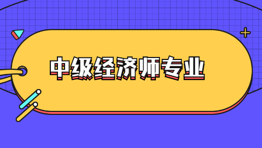 經濟活動的分類_什么是支出經濟分類_經濟師分類