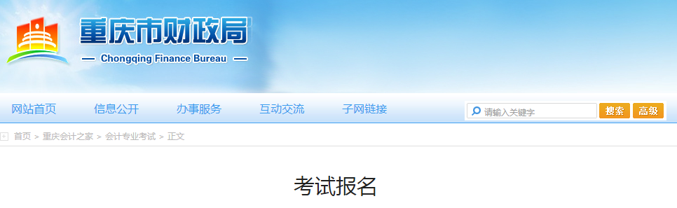 經(jīng)濟(jì)師報名網(wǎng)址_廣西低碳經(jīng)濟(jì)考試網(wǎng)址_烘焙師資格證報名網(wǎng)址