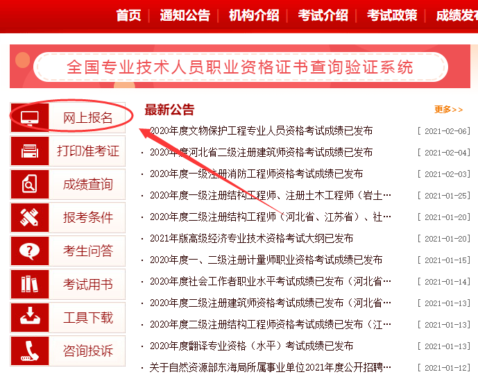 經(jīng)濟(jì)師報名網(wǎng)址_廣西低碳經(jīng)濟(jì)考試網(wǎng)址_烘焙師資格證報名網(wǎng)址