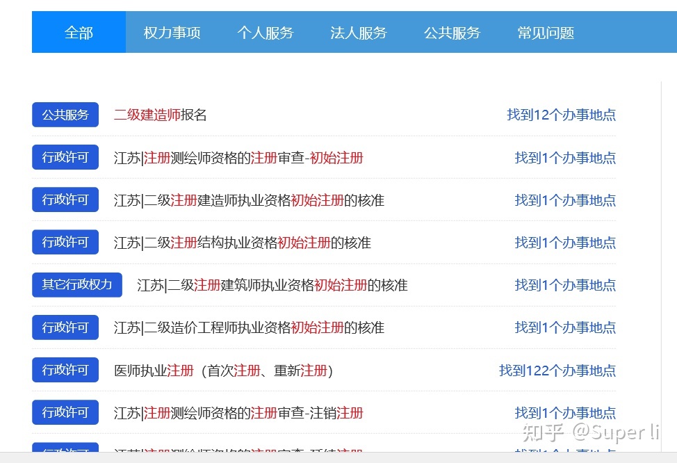 上海移動(dòng)網(wǎng)上實(shí)名認(rèn)證。_建造師注冊能網(wǎng)上實(shí)名認(rèn)證嗎_qq身份證實(shí)名認(rèn)證注冊