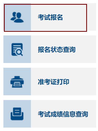 湖北省2014年全國大學英語四六級考試報名官網_河南省導游證考試報名官網_經濟師考試報名官網