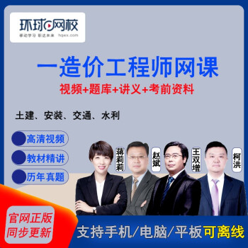 環(huán)球網(wǎng)校pc版怎么下載講義_環(huán)球網(wǎng)校 雄鷹網(wǎng)校_微店下載電腦版官方pc版