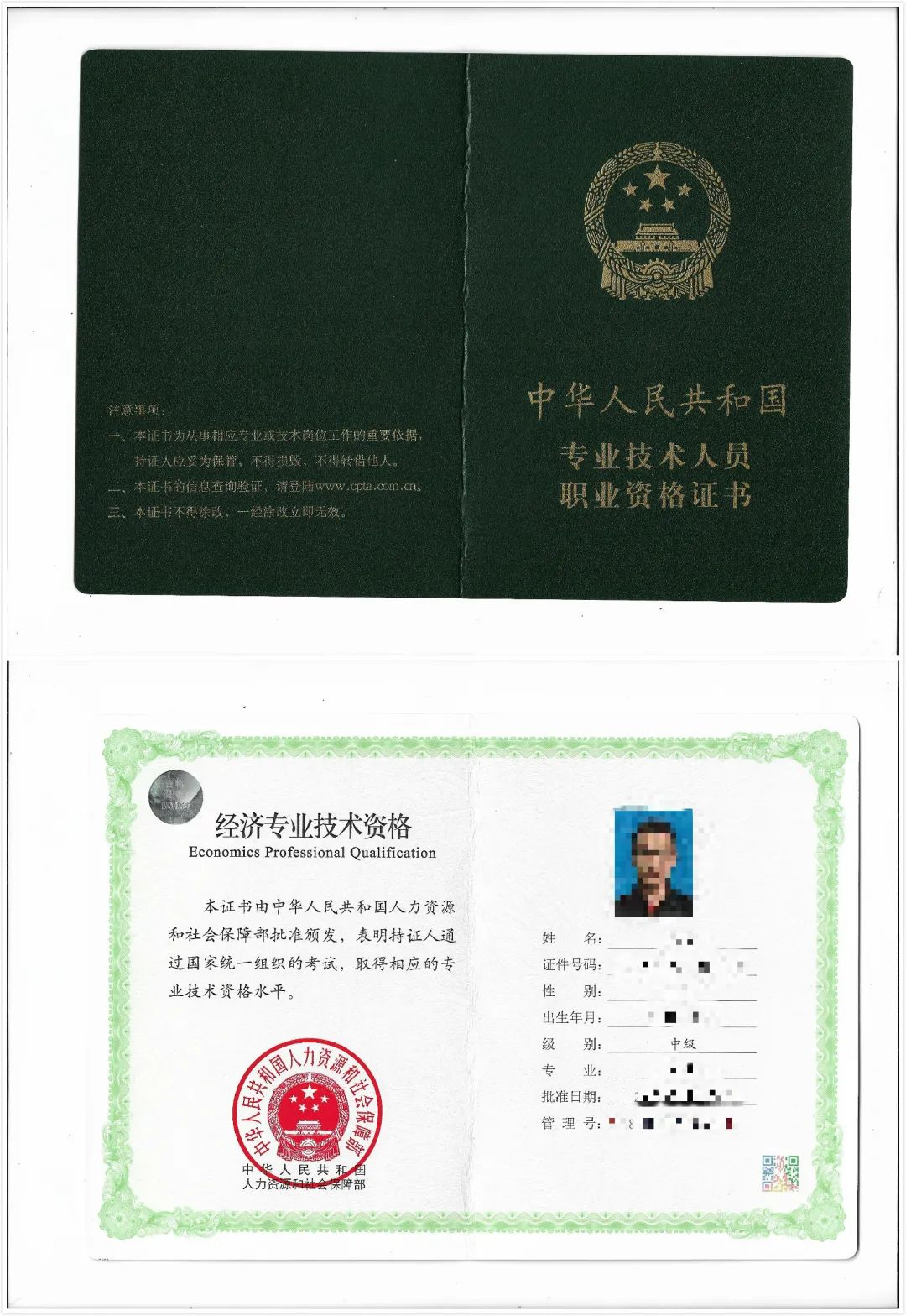 經(jīng)濟職稱考試時間_中級經(jīng)濟職稱考試成績_經(jīng)濟師職稱考試