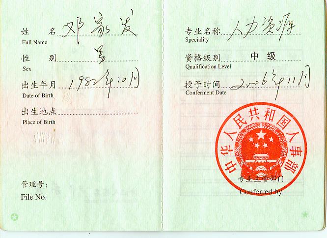 人力資源管理職稱_湖南省人力資源中心職稱網(wǎng)_職稱人力資源管理師