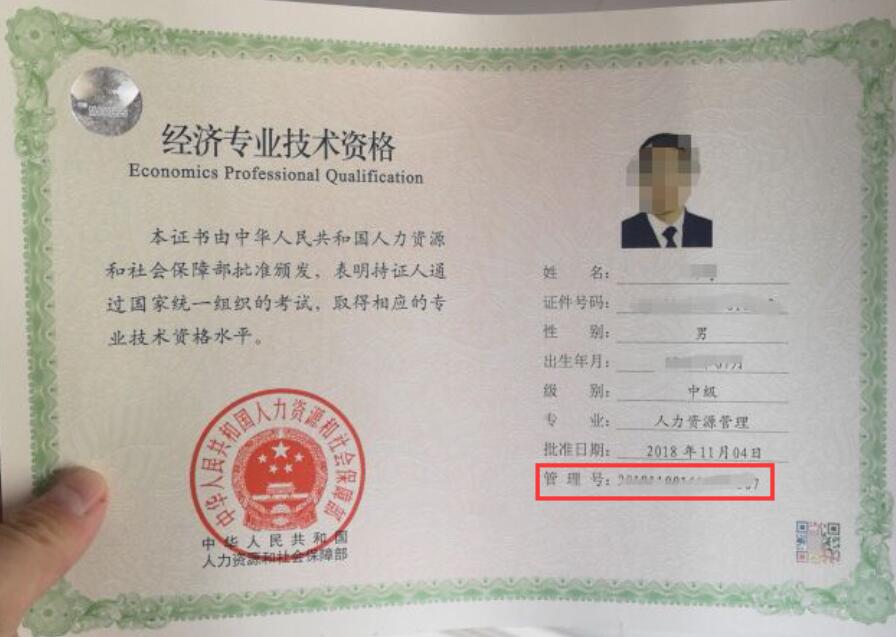 經(jīng)濟副高職稱申報條件_經(jīng)濟師職稱考試_初級經(jīng)濟職稱