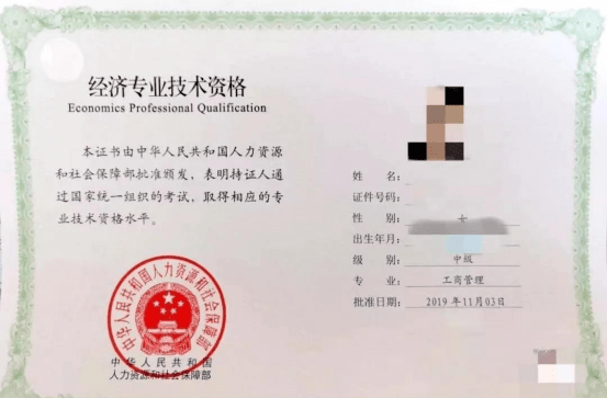 經(jīng)濟師職稱考試_經(jīng)濟副高職稱申報條件_初級經(jīng)濟職稱