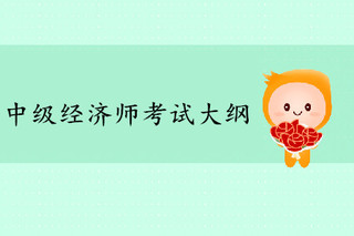 經(jīng)濟職稱報名時間2018_中級工程師職稱報名時間2017_經(jīng)濟師中級職稱報名 北京