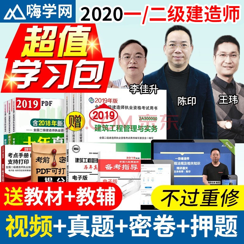 環球網校二建視頻_環球網校二建課件_環球網校二建2022精講視頻