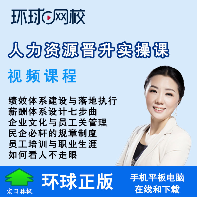 環球職業教育網校_環球網校的優勢_中大網校和環球網校哪個好