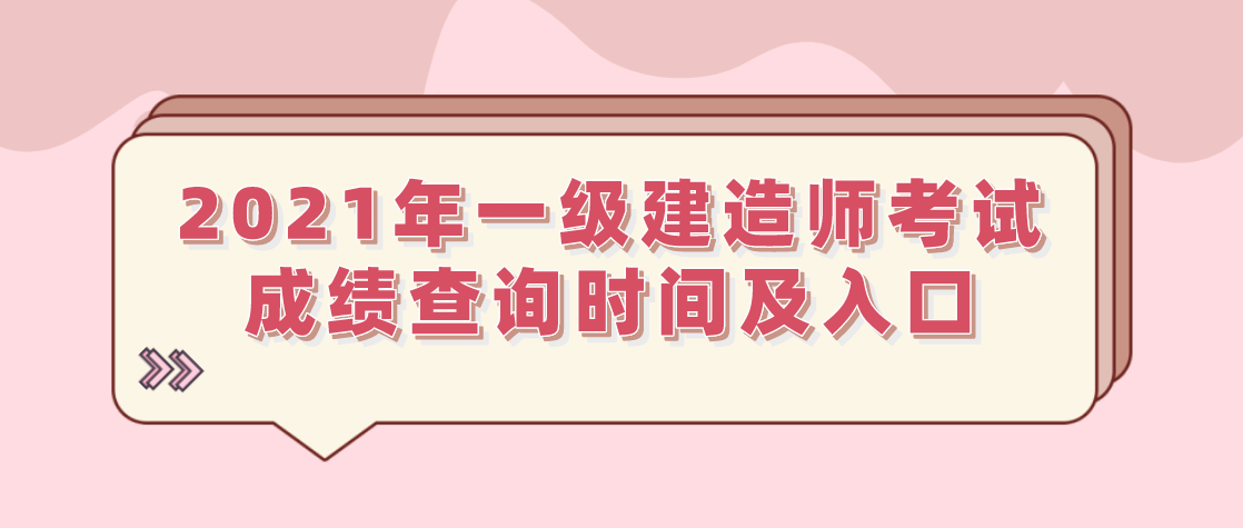 老妖精建造師官網_一級智能建造師信息查詢官網_全國建造師官網