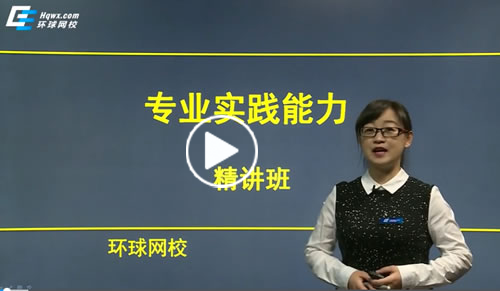 環(huán)球網(wǎng)校會(huì)計(jì)快題庫(kù)_環(huán)球網(wǎng)校公共英語(yǔ)三級(jí)網(wǎng)課_環(huán)球網(wǎng)校會(huì)計(jì)試聽課