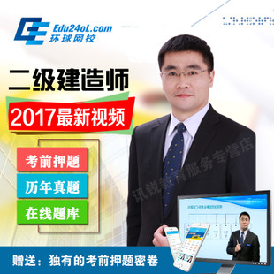 建造師1級2級_環球網校 一級建造師 百度網盤_1級和2級建造師