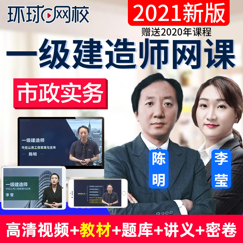 1級和2級建造師_建造師1級2級_環球網校 一級建造師 百度網盤