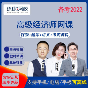 環球網校怎么兌換課程_環球網校課程怎么下載到電腦上_環球網校的人力資源課程怎么樣