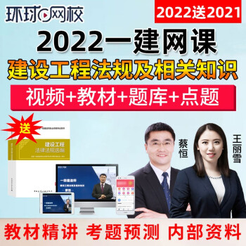 建造師培訓網校哪個最好_環球網校 環評師_環球網校一級建造師教師