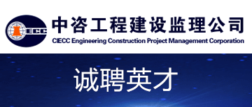 水利監理工作總結范文_鐵路工程試驗監理招聘_水利監理工程師招聘