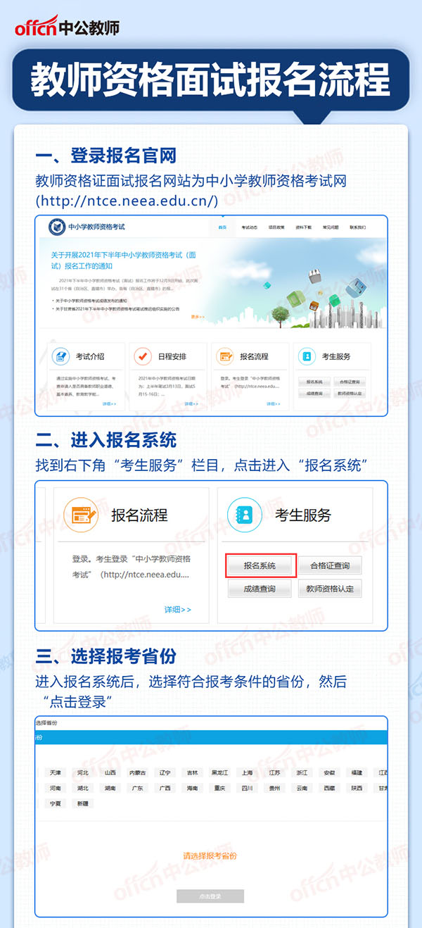 山東二建什么時候報名_山東二建報名_山東二建報名時間
