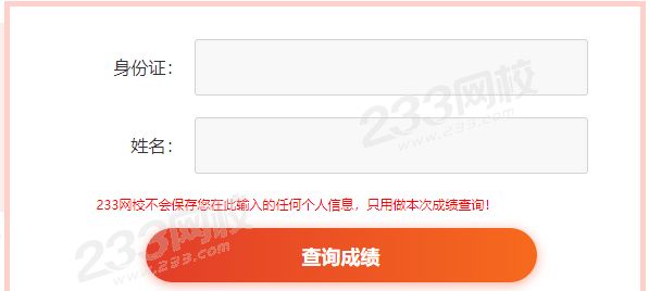 證券從業資格查成績_證券從業資格 成績_證券從業資格成績復核