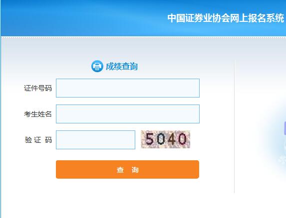 證券從業資格成績復核_證券從業資格 成績_證券從業資格查成績
