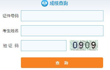證券從業(yè)資格查成績(jī)_證券從業(yè)資格成績(jī)有效期_證券從業(yè)資格考試答案怎么查