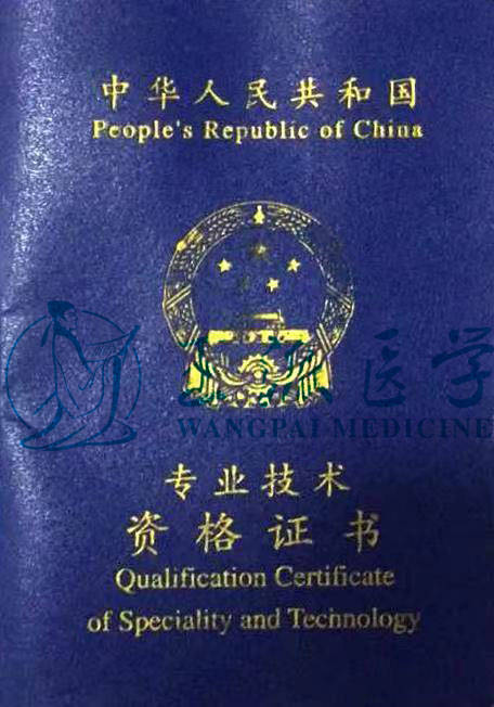 成教文憑考護師職稱認嗎_主管護師考英語的好處_考護師相關專業知識