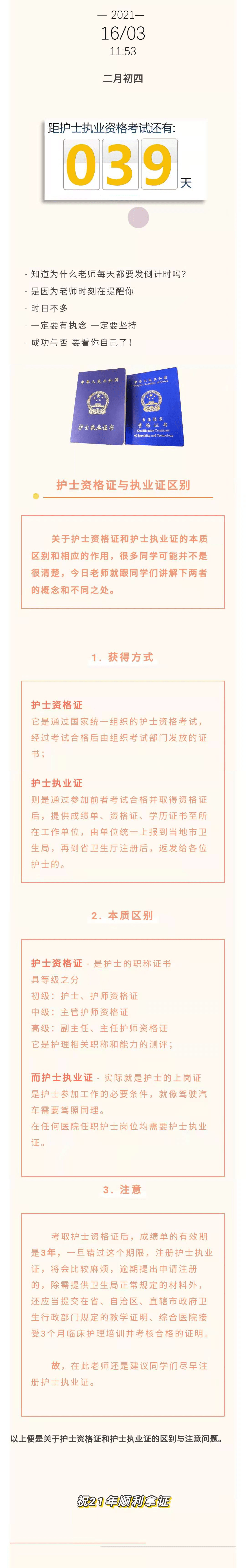 成教文憑考護師職稱認嗎_主管護師考英語的好處_考護師相關專業知識