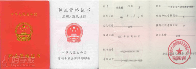 中級物流師證考試時間_中級人力資源師證有用嗎_中國物流與采購聯合會的中級物流師證 北京居住證