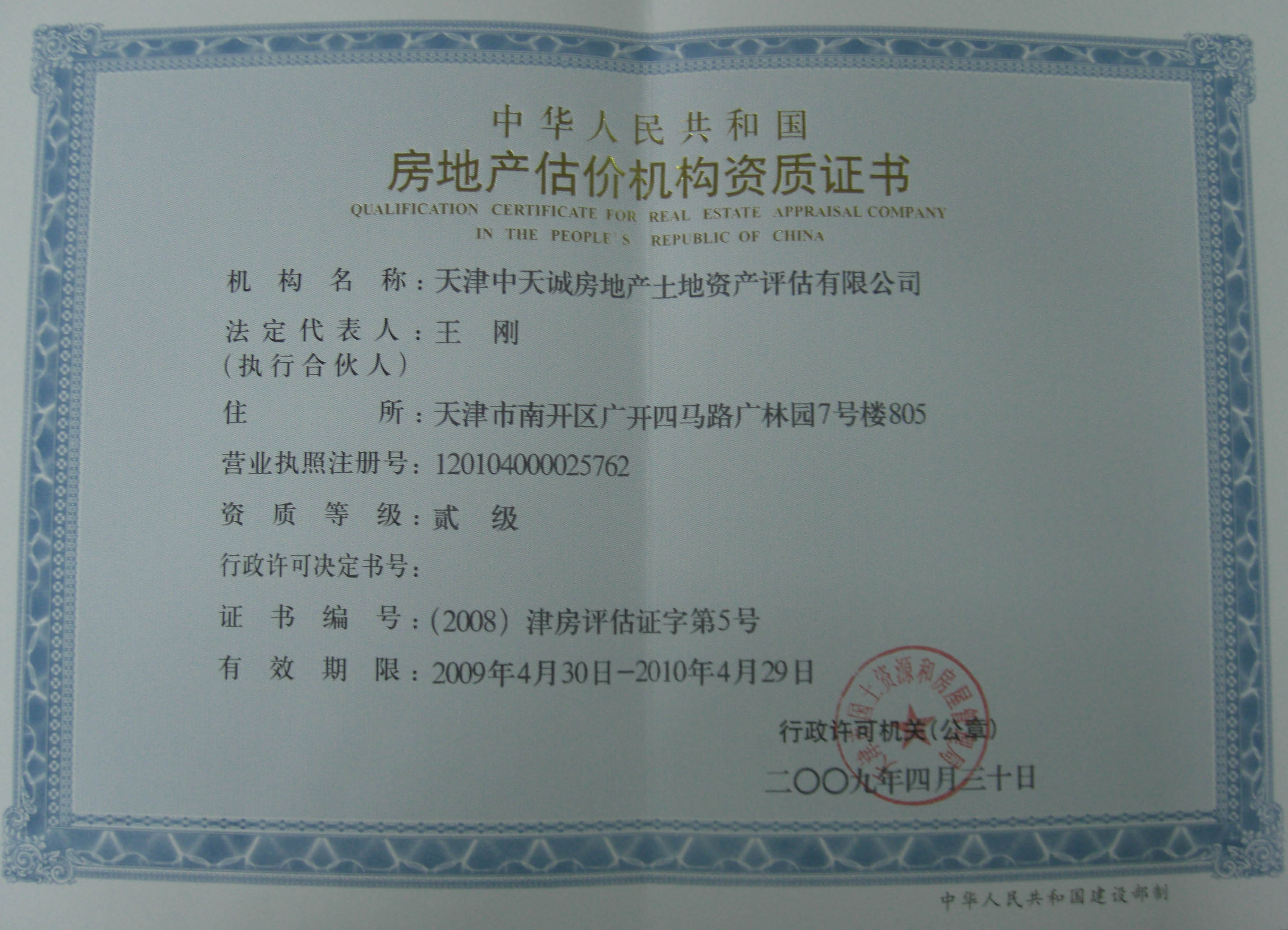 房地產(chǎn)估價(jià)師教材_催乳師和產(chǎn)康好找工作嗎_青島產(chǎn)康培訓(xùn)師招聘