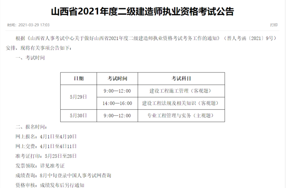 2016云南二建報名入口_2016二建報名入口_報考二建報名入口