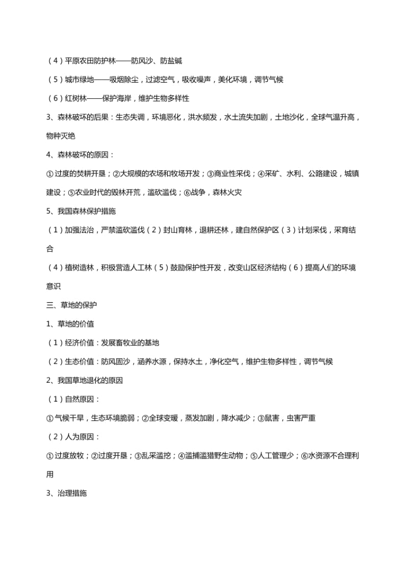 環評考試與消防考試_環評上崗證考試類型_環評考試