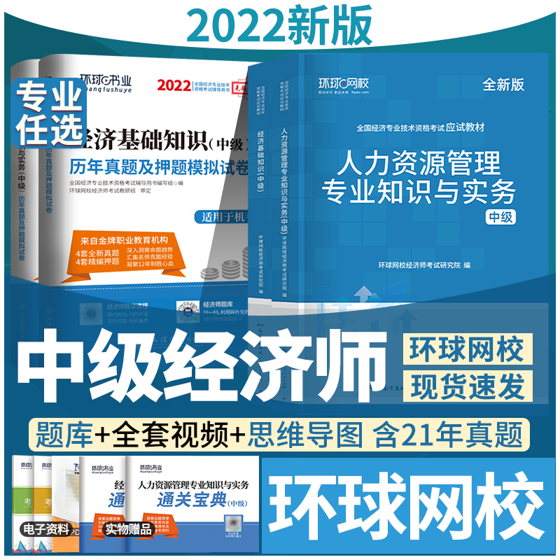 中級經濟師資料下載_2014中級經濟師經濟基礎知識_中級經濟師經濟基礎知識
