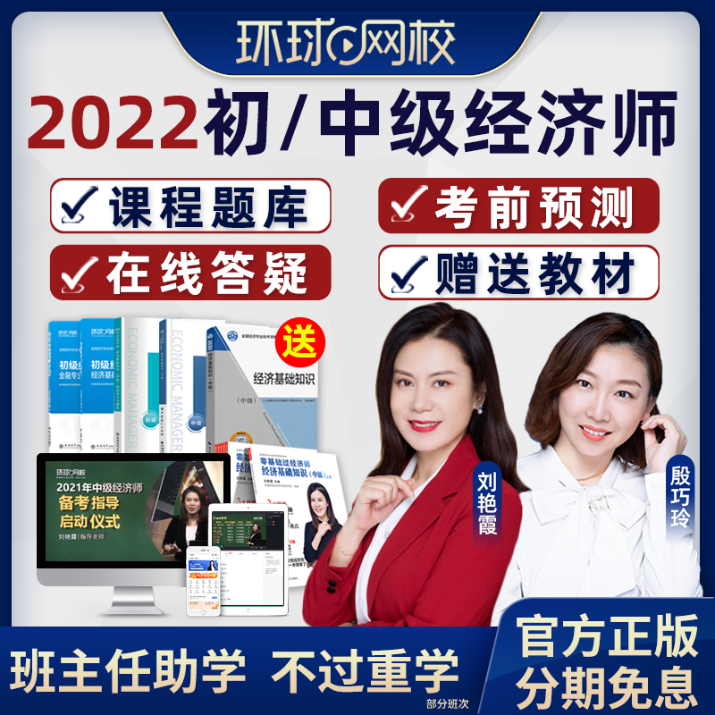 環球網校進階課程下載_環球網校的人力資源課程怎么樣_環球網校課程怎么樣