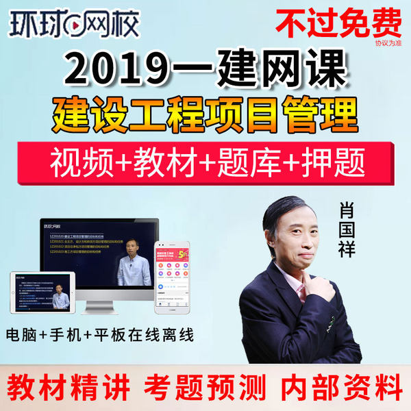 環(huán)球網(wǎng)校一建10頁(yè)紙準(zhǔn)嗎_環(huán)球網(wǎng)校一建開課時(shí)間_環(huán)球網(wǎng)校一建證