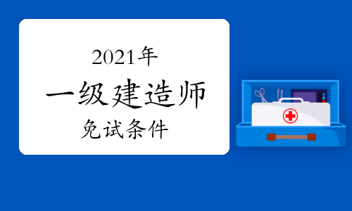 中國建造師網建造師信息查詢_一建建造師_環球網一建建造師建筑講師