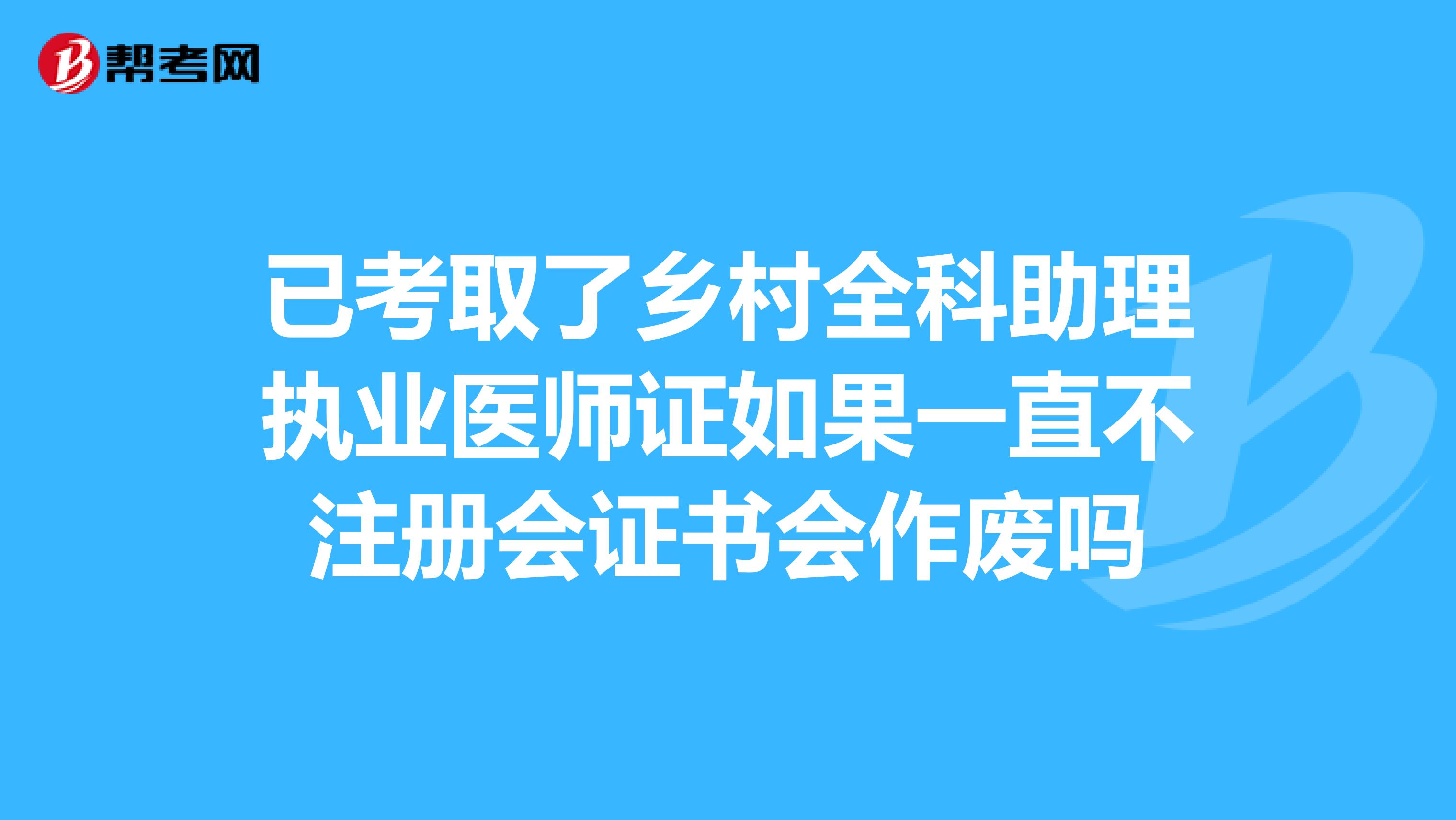 助理廣告師廣告師考試時間_助理經濟師證書查詢_助理人力資源管理師證書