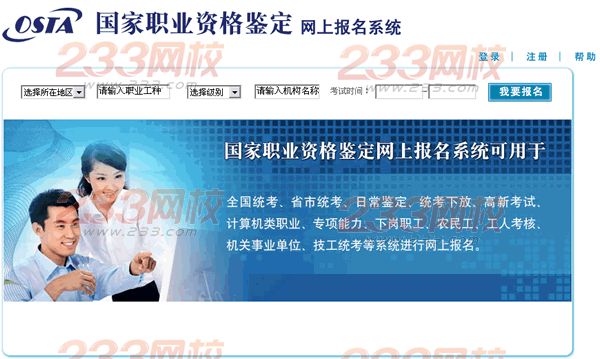 人力培訓師考試報名_人力管理資源管理師新報考條件_2022 人力資源管理師 報名