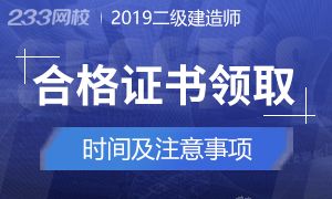 江蘇建造師掛靠_建造師掛靠 畢業證_二級建造師查詢掛靠信息