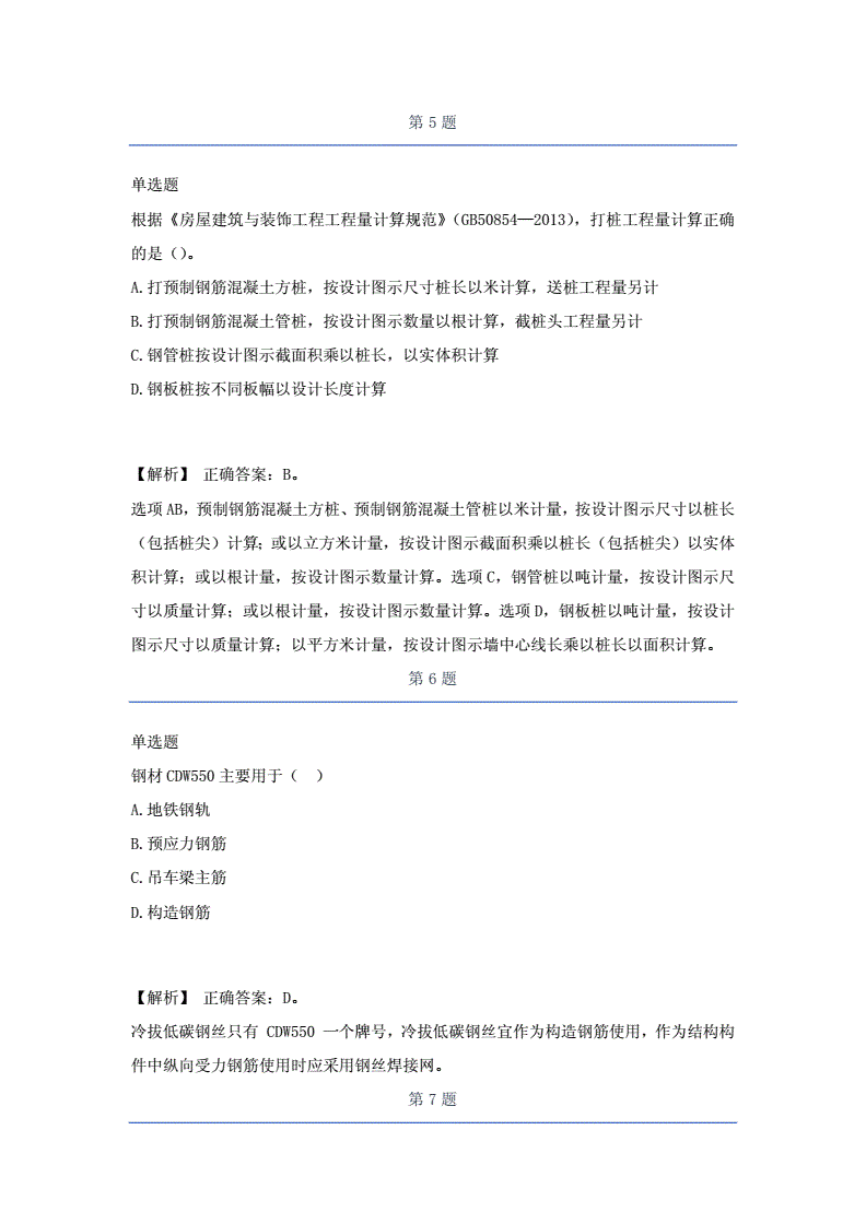 環(huán)球網(wǎng)一級造價(jià)工程師講義_環(huán)球網(wǎng)校2016環(huán)評師課件 網(wǎng)盤_2018造價(jià)計(jì)價(jià)李娜串講講義